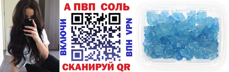 APVP Соль Белокуриха