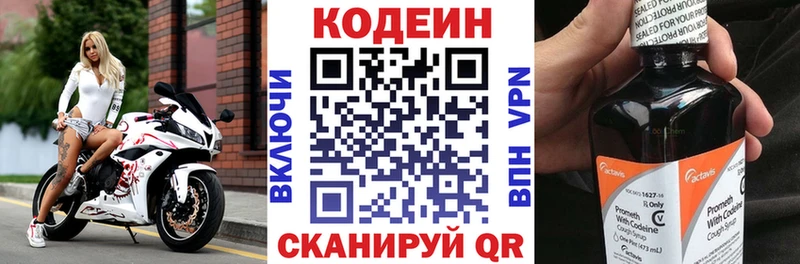 Купить закладки  Белокуриха  Codein напиток Lean (лин) 