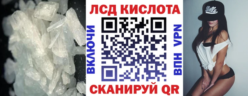 Лсд 25 экстази кислота Белокуриха