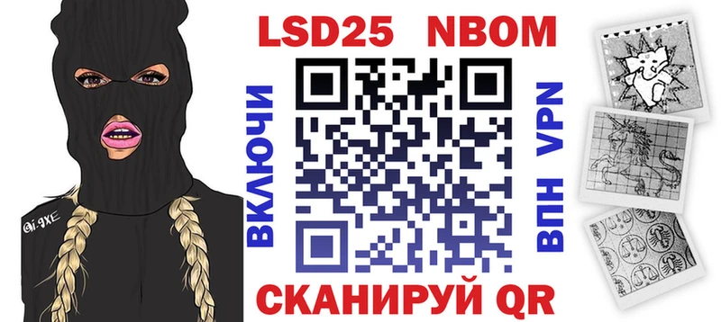 Марки NBOMe 1,8мг  Купить где  Белокуриха 