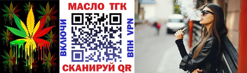 Купить  Белокуриха  ТГК вейп с тгк 